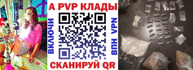 цены наркотик  MEGA как войти  A-PVP Соль  Великий Новгород 
