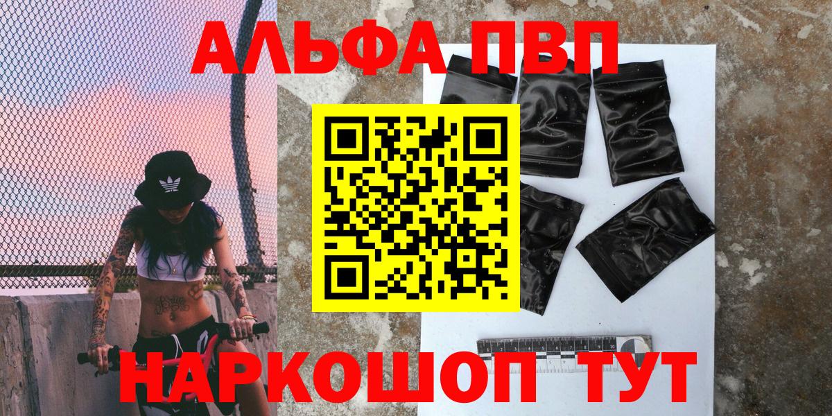 Альфа ПВП Соль  Альфа ПВП  APVP СК КРИС  Великий Новгород  купить наркотики сайты  Вход с VPN 