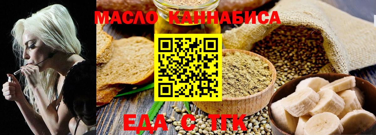 Cannafood марихуана  Вход с VPN  Великий Новгород 