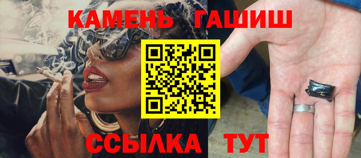 Гашиш hashish  ГАШИШ Premium  Гашиш  Вход с VPN  Великий Новгород 