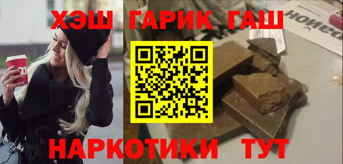 Гашиш 40% ТГК Великий Новгород