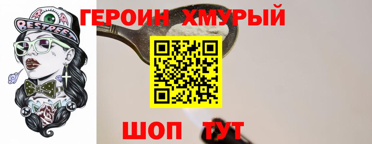 Героин Афган Великий Новгород