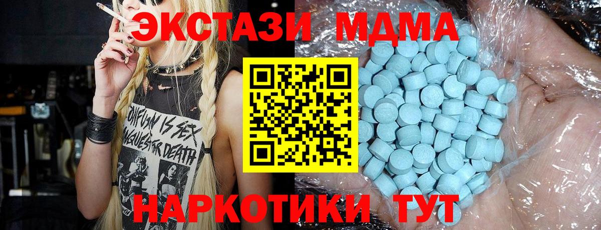 MDMA кристаллы Великий Новгород