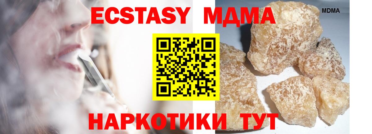 MDMA кристаллы  MDMA  Великий Новгород  Вход с VPN 
