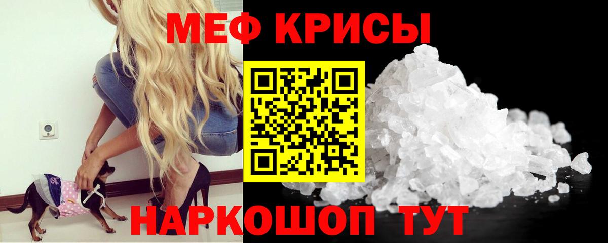 Мефедрон VHQ  Мефедрон  Великий Новгород  Вход с VPN  МЕФ мяу мяу 