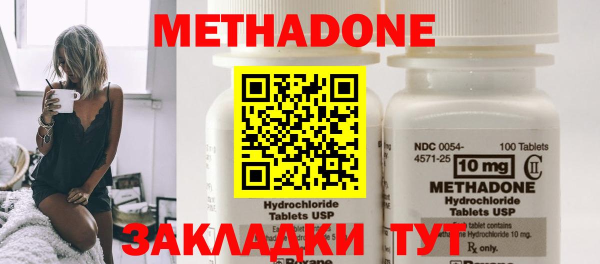 МЕТАДОН VHQ  МЕТАДОН VHQ  mega ONION  Великий Новгород  Вход с VPN 