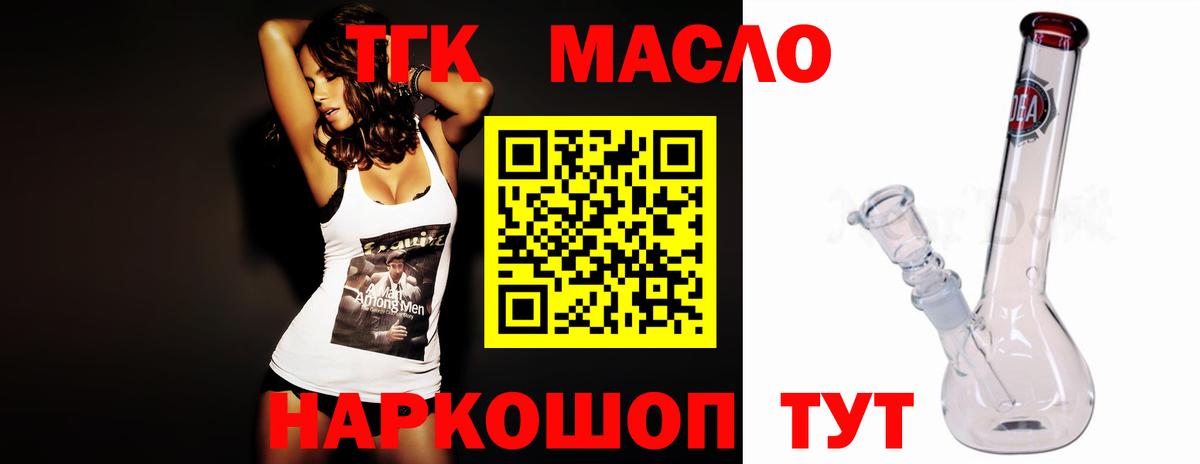 Великий Новгород  ТГК THC oil  Дистиллят ТГК THC oil  Вход с VPN 